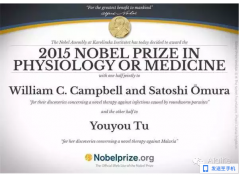 我们的艾 | 中国女药学家屠呦呦获诺贝尔奖，带给我们什么启示？